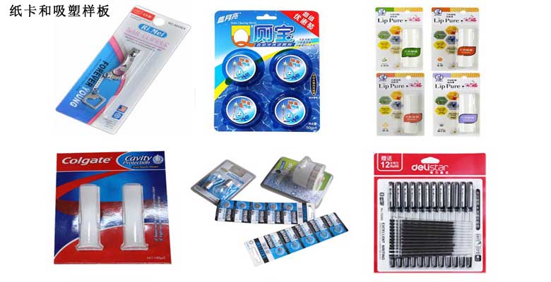 全自動吸塑包裝機樣板 全自動吸塑包裝機樣板