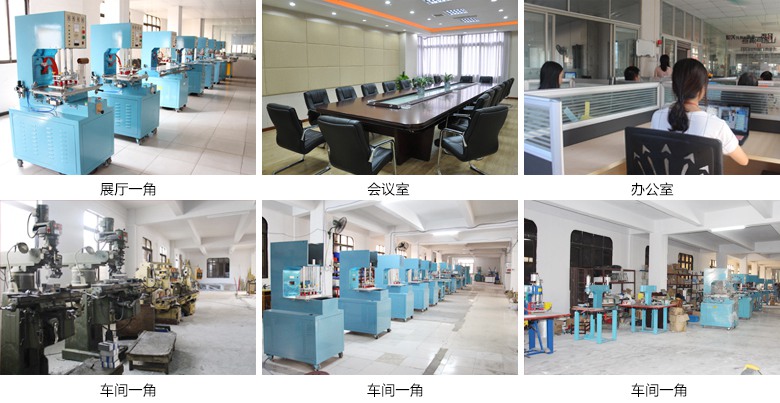 高周波機廠房 高周波機廠房