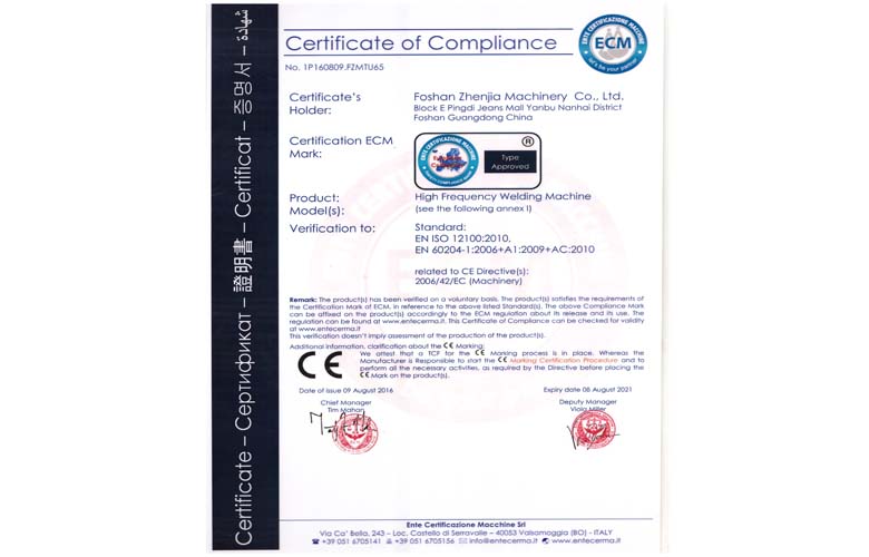 高周波機(jī)質(zhì)量認(rèn)證 高周波機(jī)質(zhì)量認(rèn)證