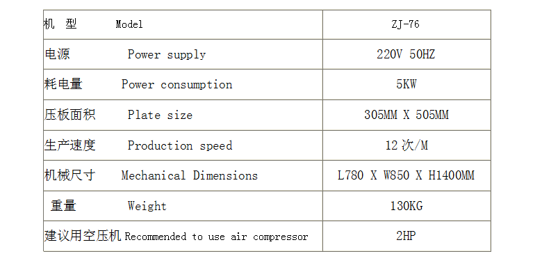 加大型吸塑封口機參數 加大型吸塑封口機參數