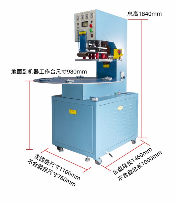 單頭高周波機 佛山單頭高周波機尺寸圖