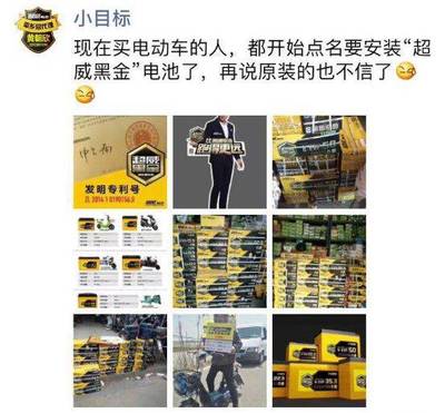 7年深耕30萬(wàn)人口小縣城，月銷(xiāo)2000組電池，這位老板做對(duì)了什么？