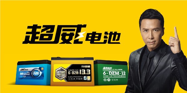 超威集團(tuán)積極布局電動(dòng)自行車(chē)新型電池，電池銷(xiāo)售迎增長(zhǎng)新引擎